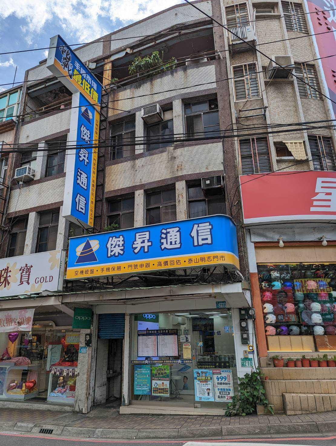 【通訊行推薦】再找便宜iPhone?Apple手機大降價 快來傑昇泰山明志店