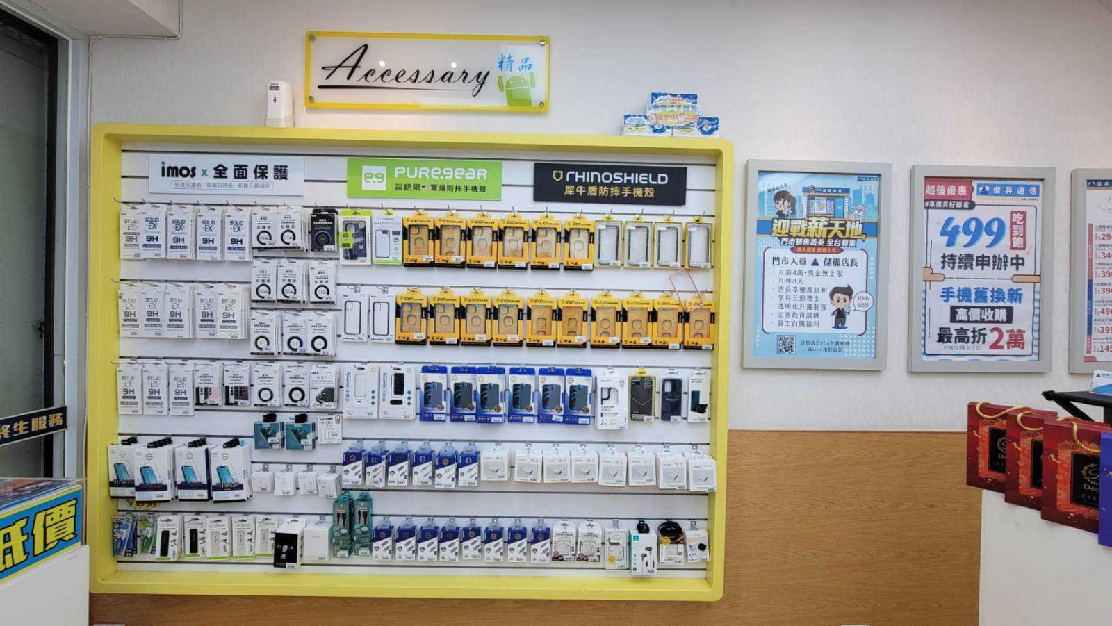 3C配件、保健品 通通有 一次買齊！
