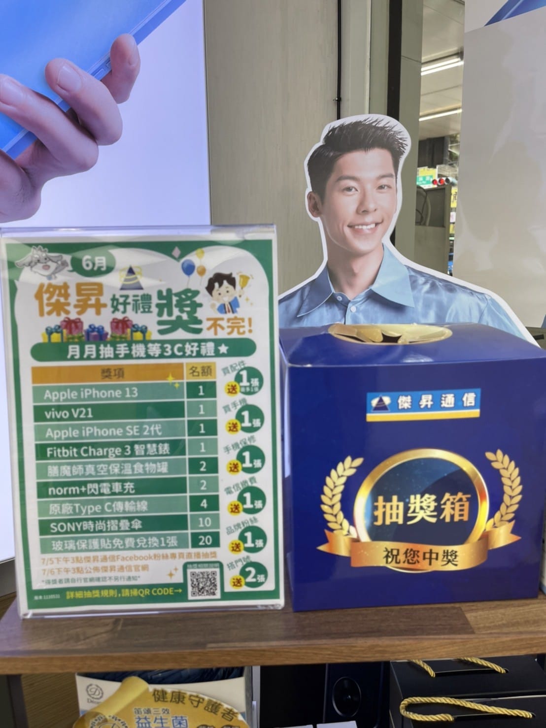 只要繳199元以上的門號帳單,就會送衛生紙和手機抽獎券,有機會把最大獎iPhone帶回家 只要繳199元以上的門號帳單,就會送衛生紙和手機抽獎券,有機會把最大獎iPhone帶回家