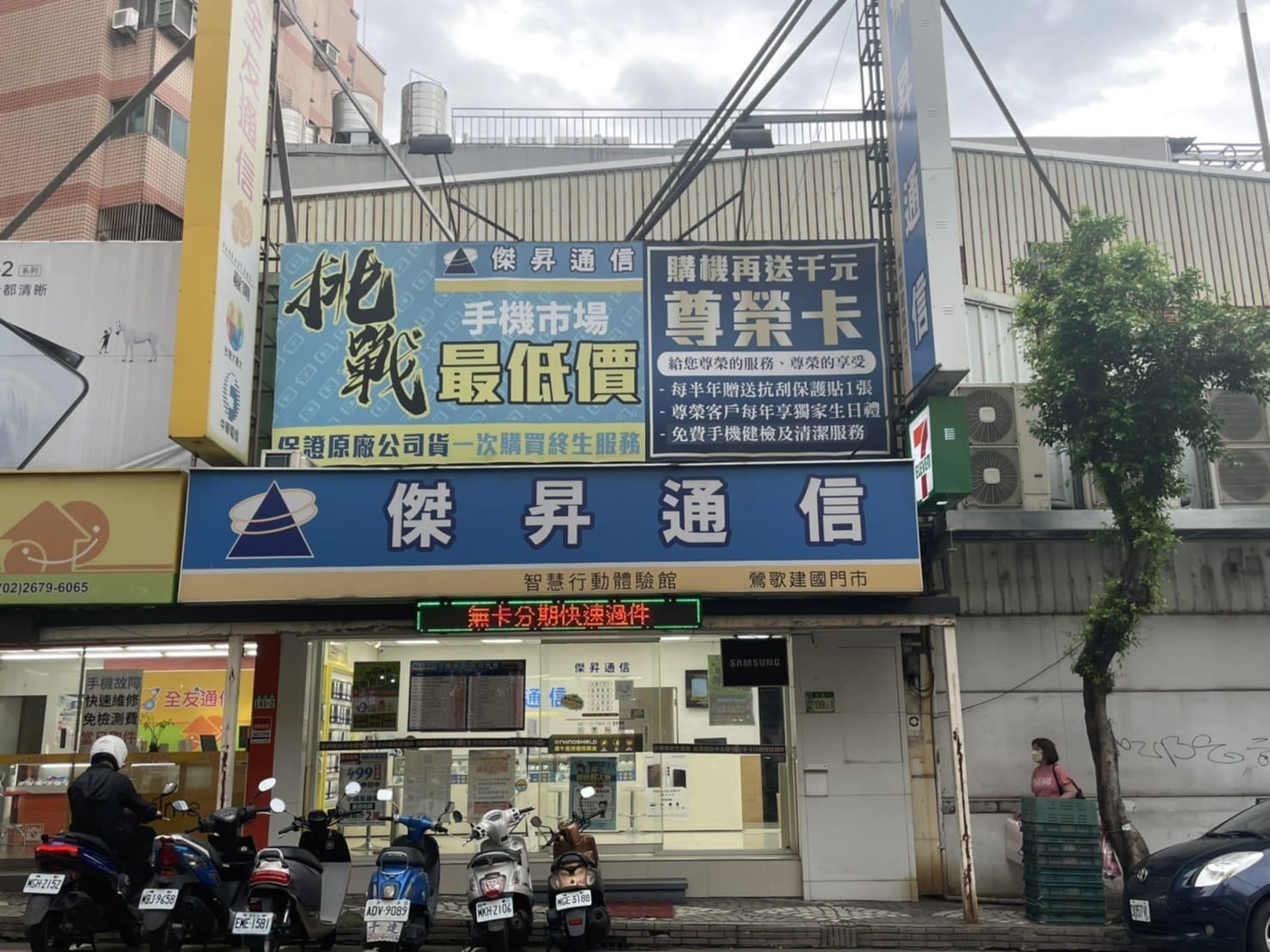 【通訊行推薦】傑昇通信插旗鶯歌!首家分店建國店 超多優惠等你來