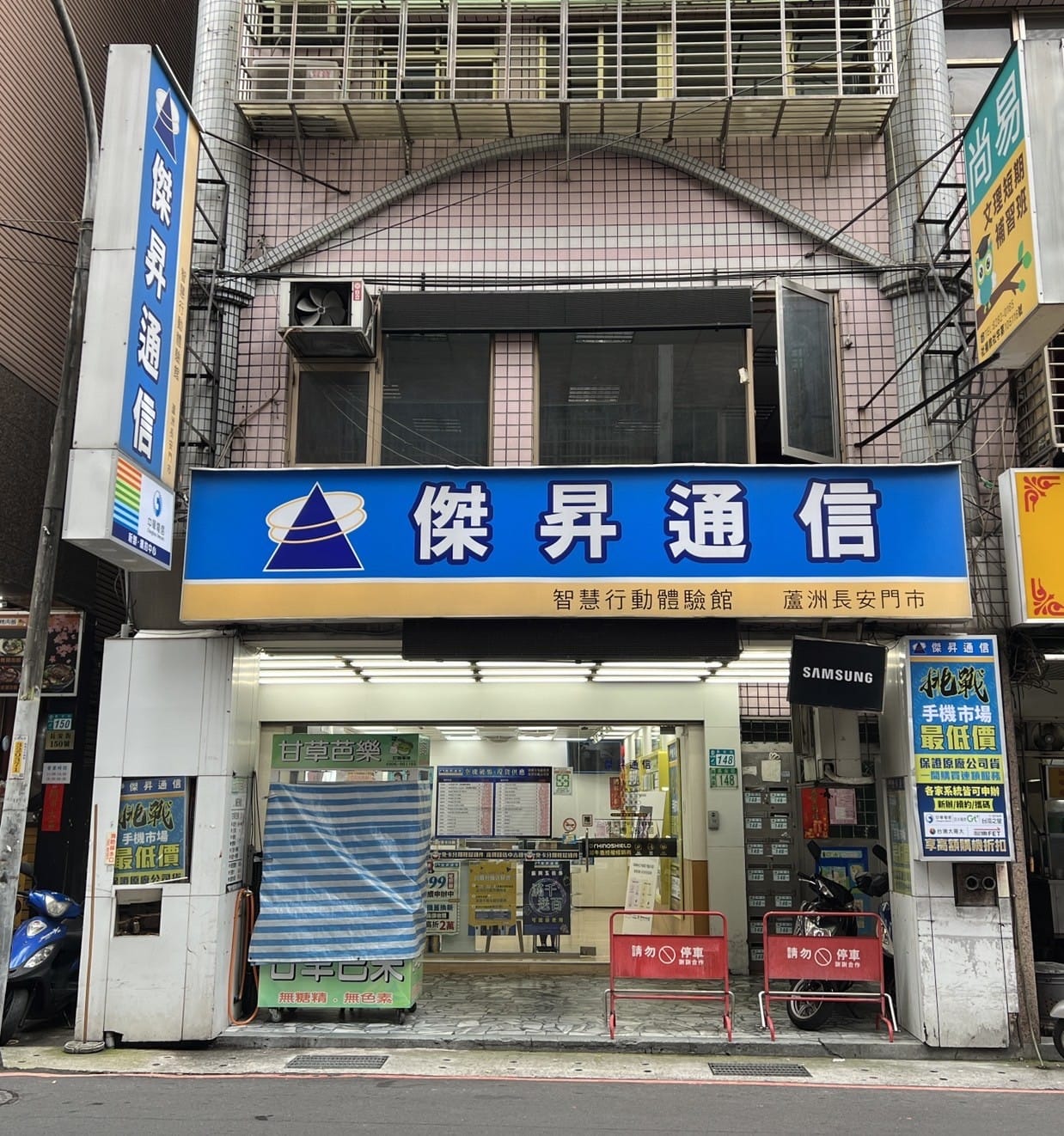 【通訊行推薦】想買最新Sony旗艦機?超強優惠就在傑昇蘆洲長安店