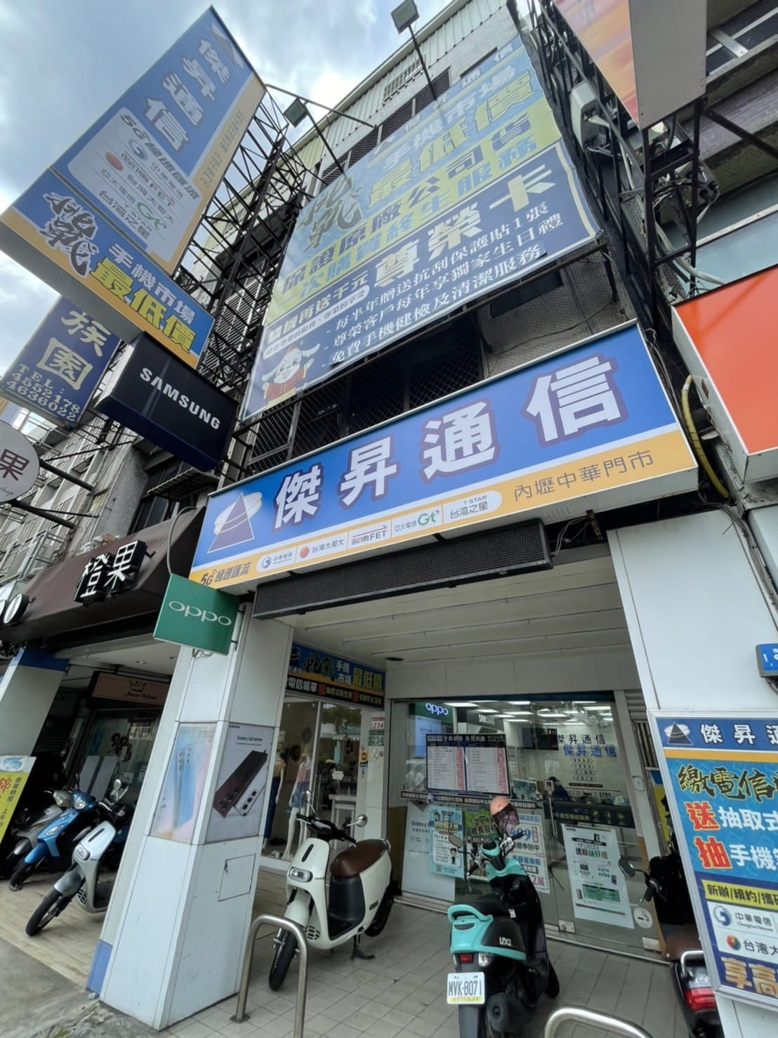 傑昇通信內壢中華店