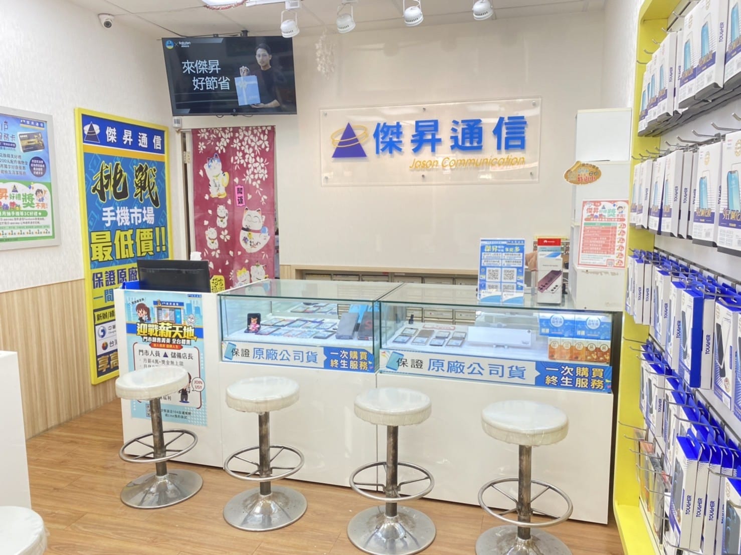 傑昇通信成立於1986年，至今已在台經營超過35年，總共展店超過100間直營門市