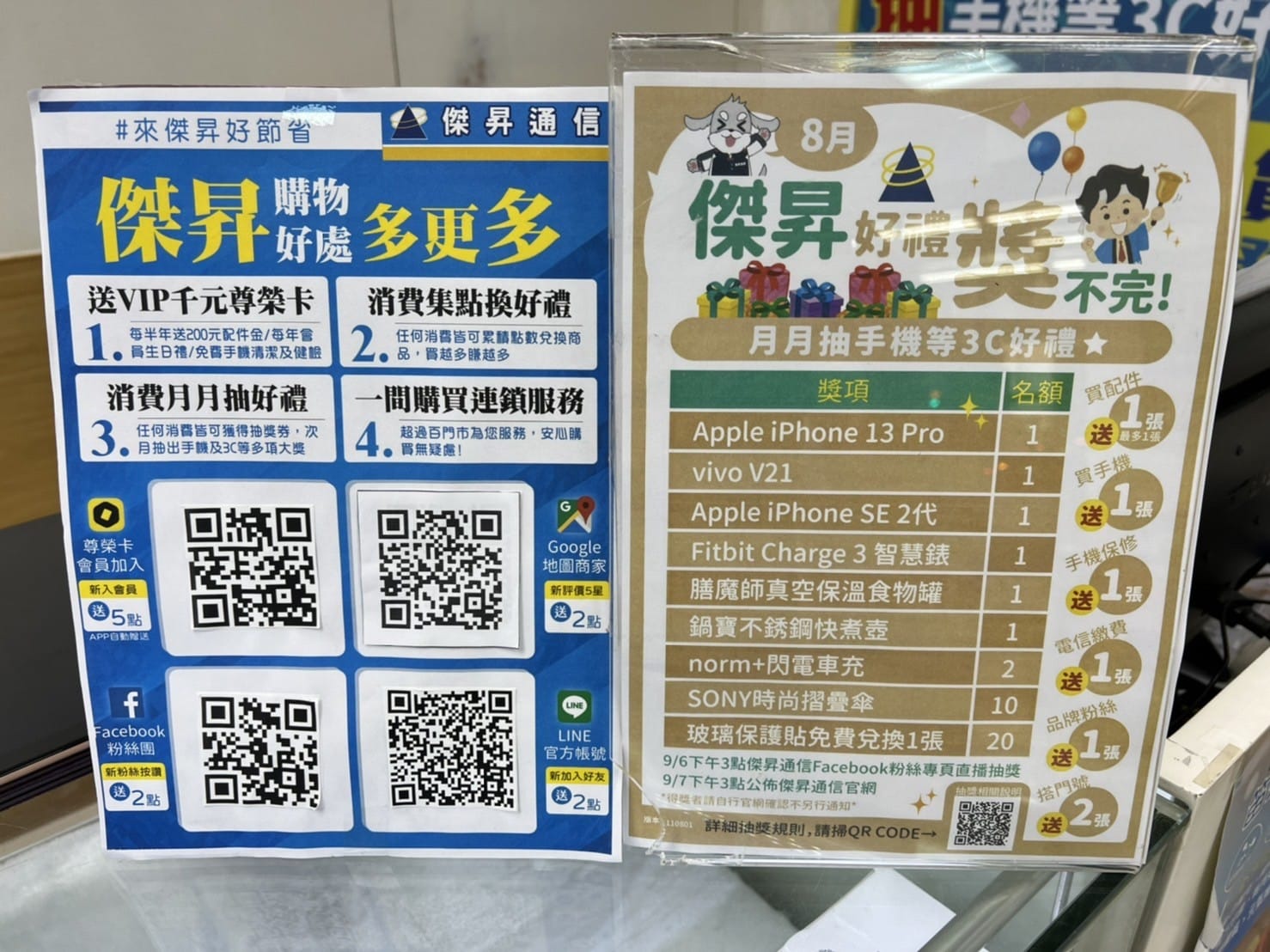 加入會員就送多項實用好禮