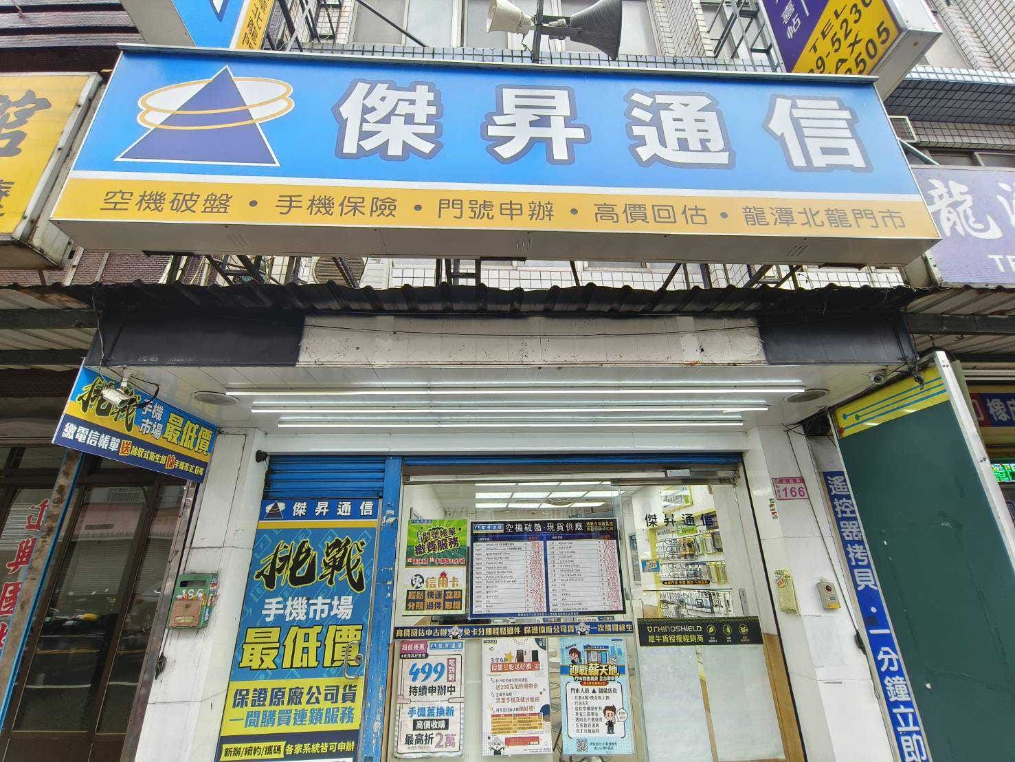 【通訊行推薦】想買三星超夯手機嗎?快來傑昇龍潭北龍店 手機市場最低價在這裡