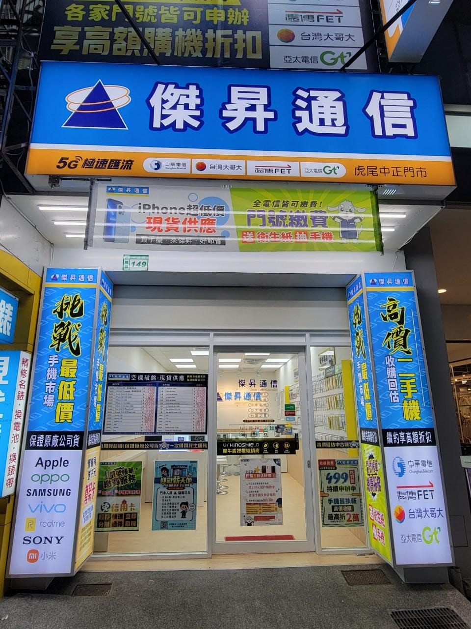 【通訊行推薦】暑氣逼人!傑昇虎尾中正店超多手機優惠快來搶