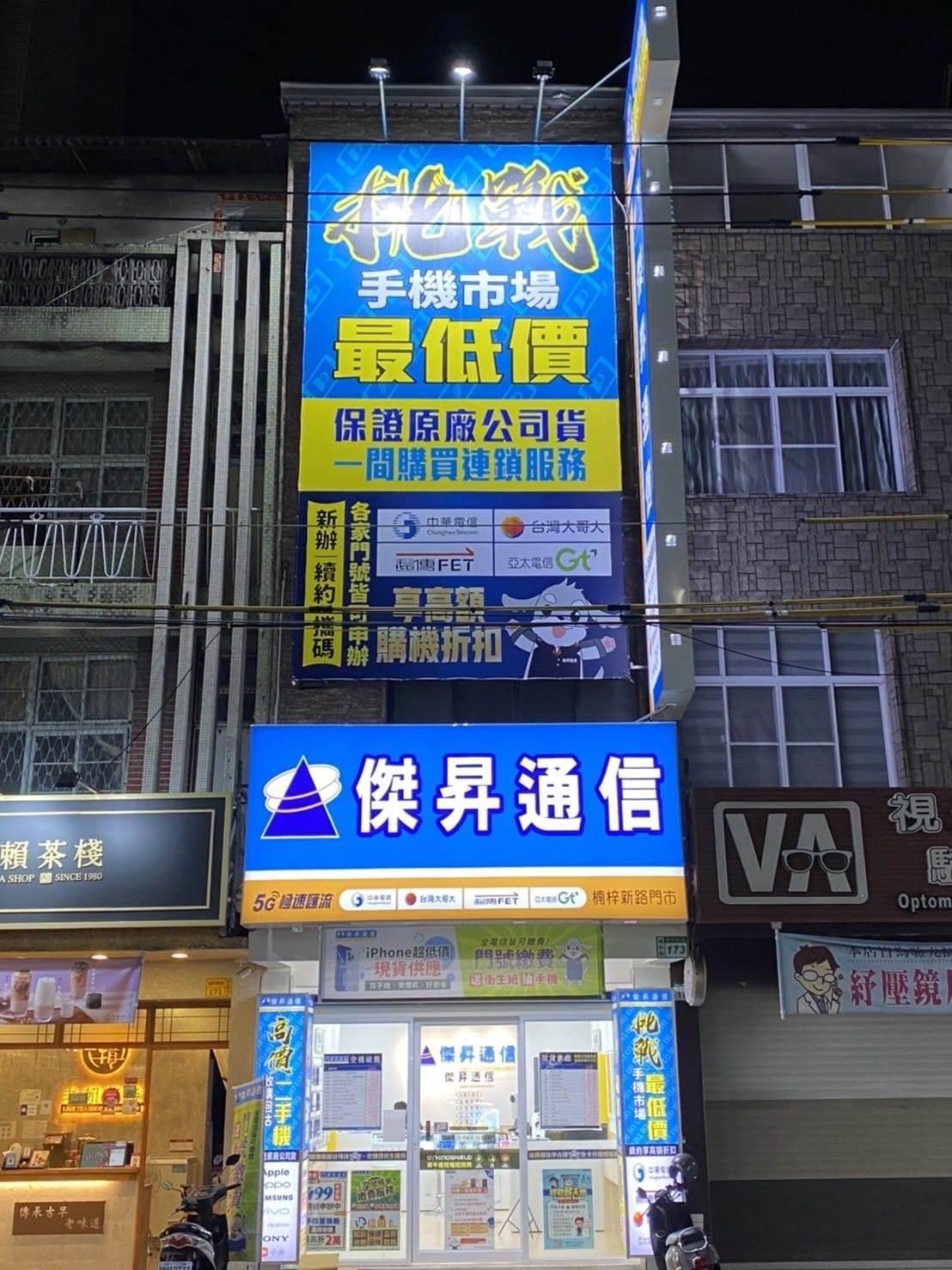 【通訊行推薦】想買最新電競夯機?快來傑昇高雄楠梓店 超優惠手機任你選