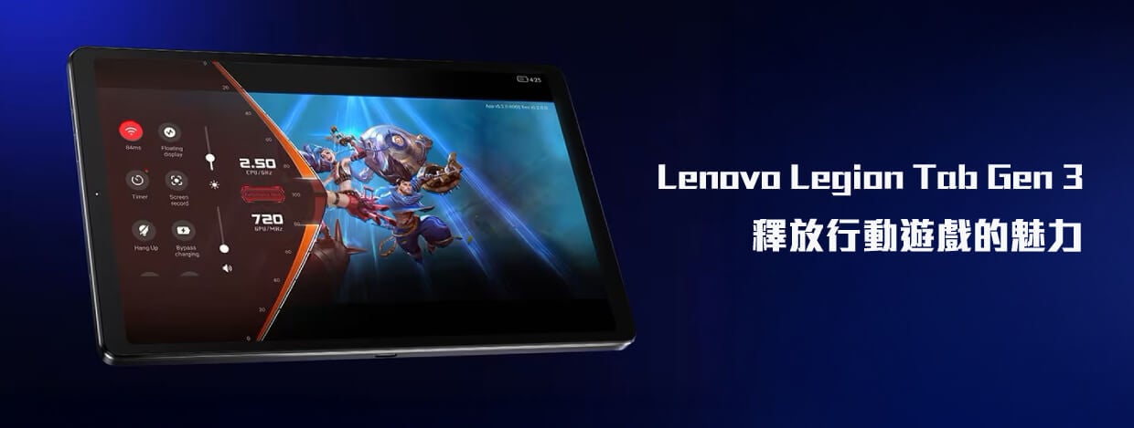 Lenovo Legion Tab Gen 3