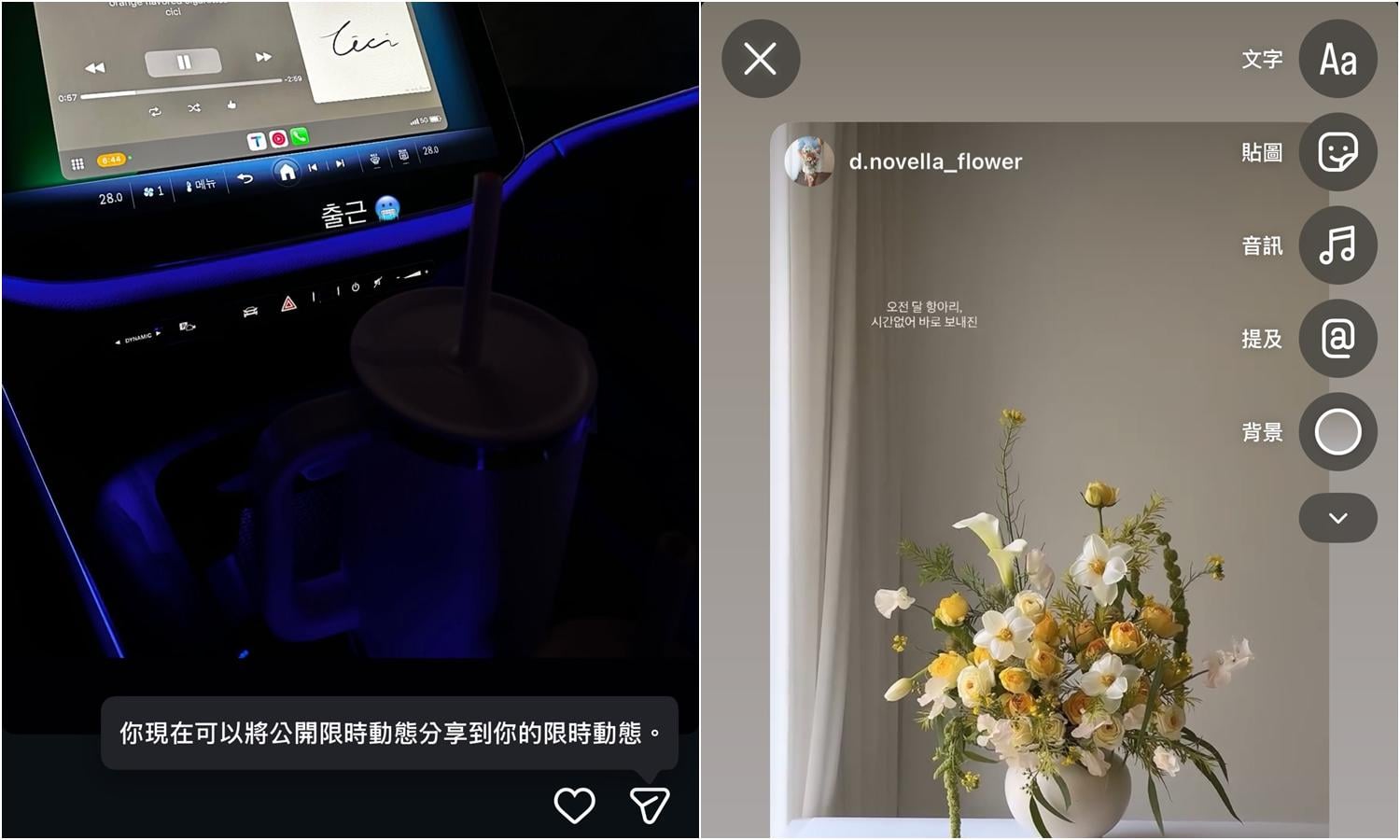 【科技新知】IG限動分享新功能!如何轉發別人的限時動態?沒被@標記也可以!