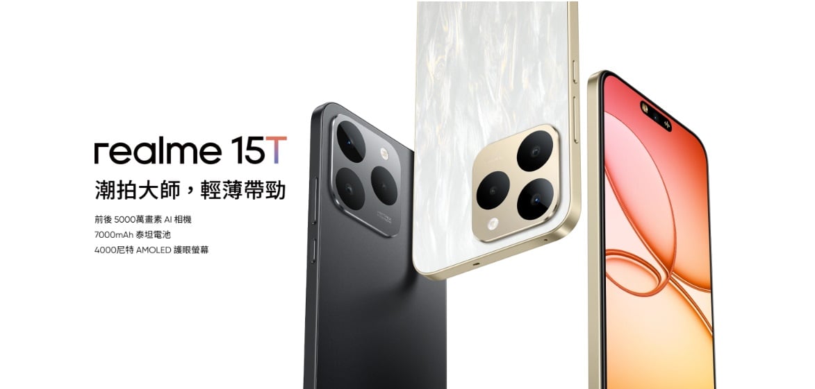 【購機技巧】realme 15T心得評價一次看！有發生災情或缺點問題嗎？