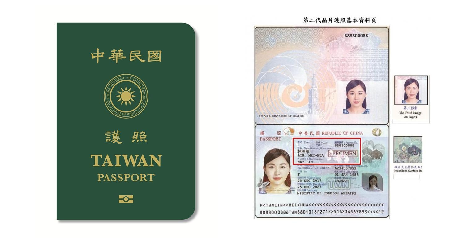 【科技新知】護照號碼/效期/英文姓名怎麼查？線上查詢護照資料教學！