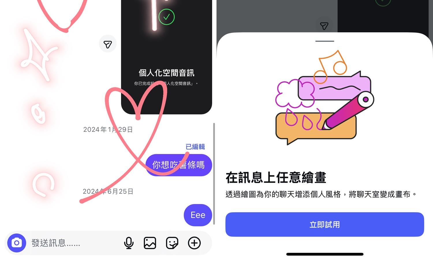 【科技新知】Instagram(IG)聊天室「塗鴉」怎麼玩?把訊息當畫布自由創作!