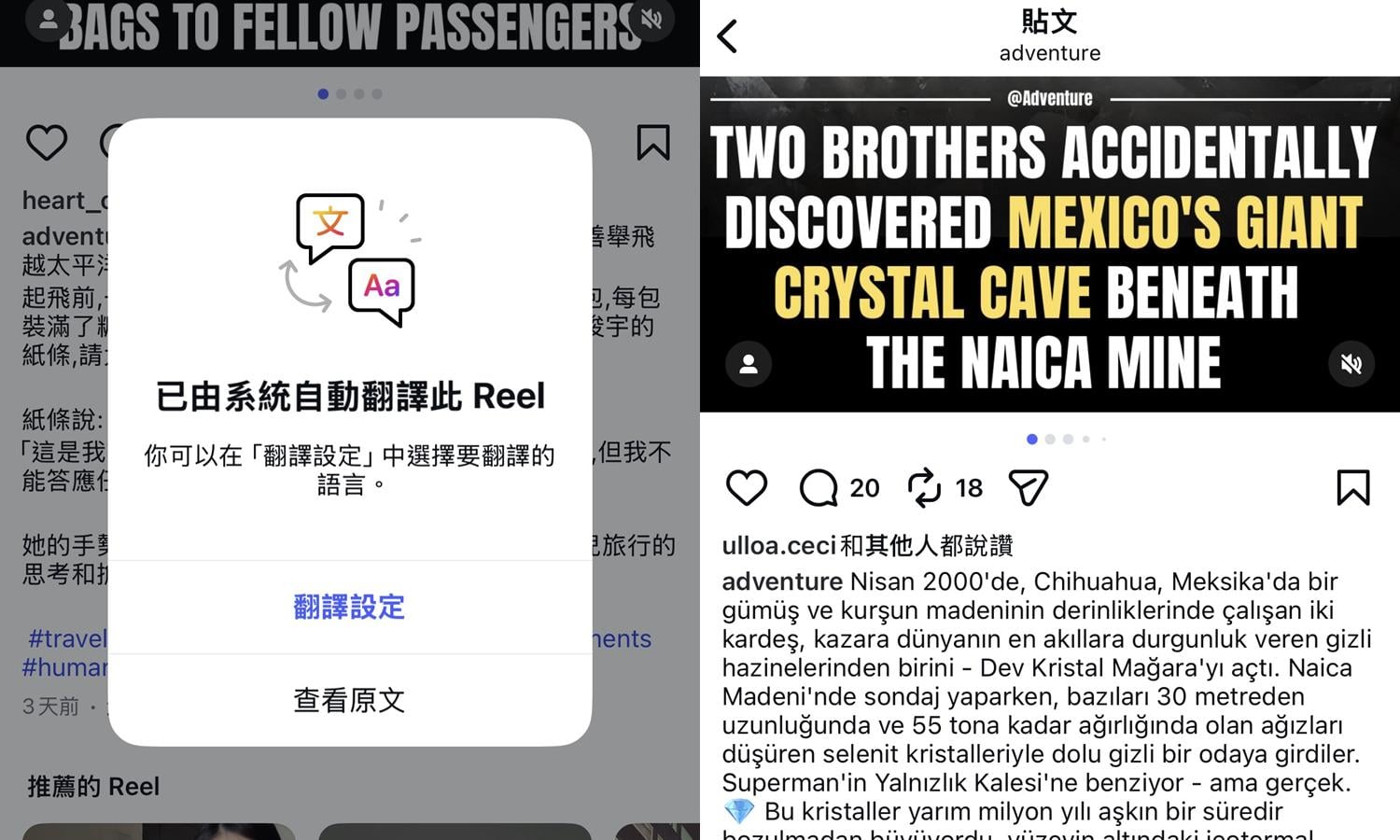 【科技新知】Instagram翻譯年糕語言錯誤怎麼辦?IG翻譯語言設定教學