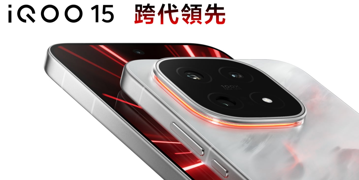 【購機技巧】iQOO 15便宜空機哪裡買？最新優惠推薦與降價分析！