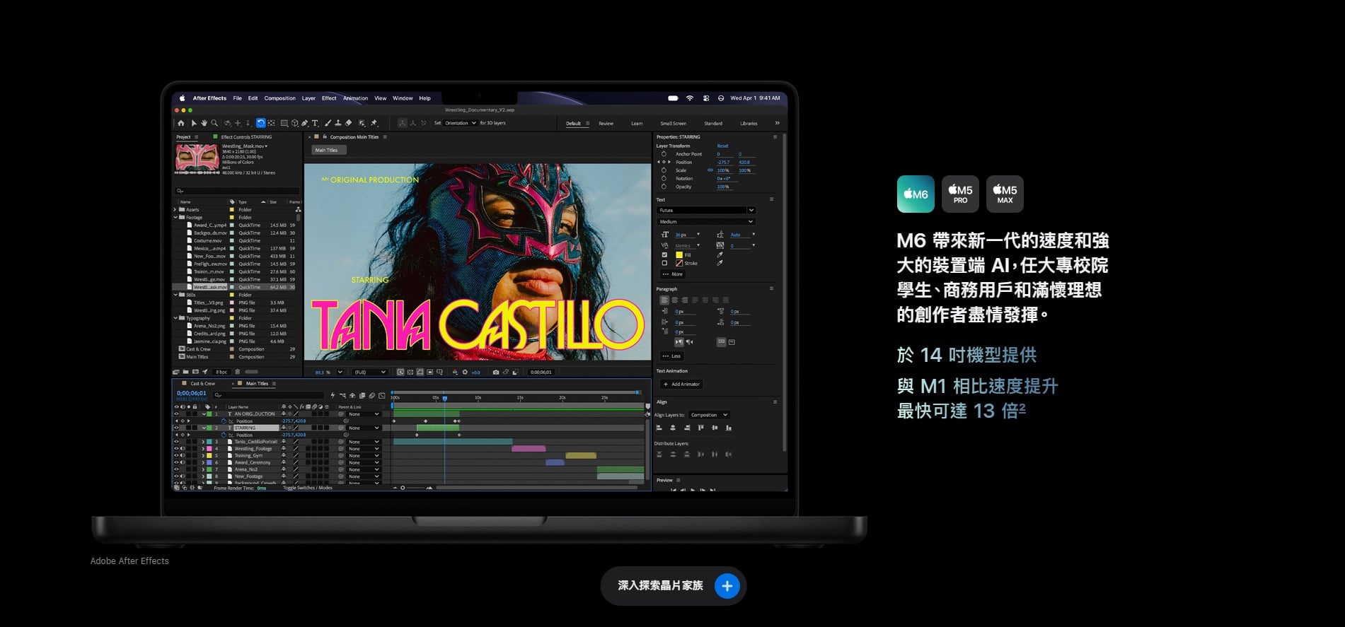 M6 MacBook Pro 效能