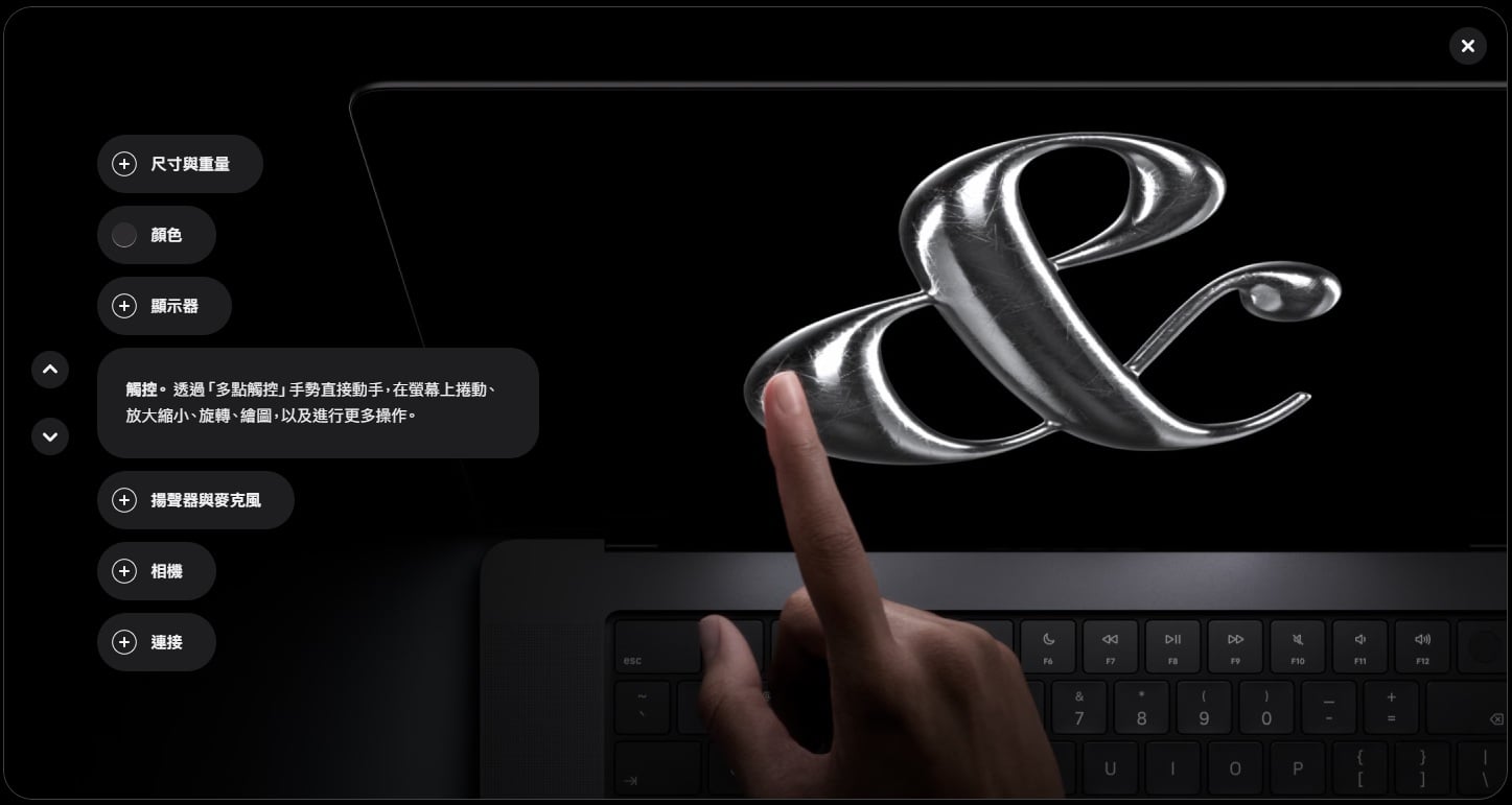 MacBook Pro PROLED XDR 觸控