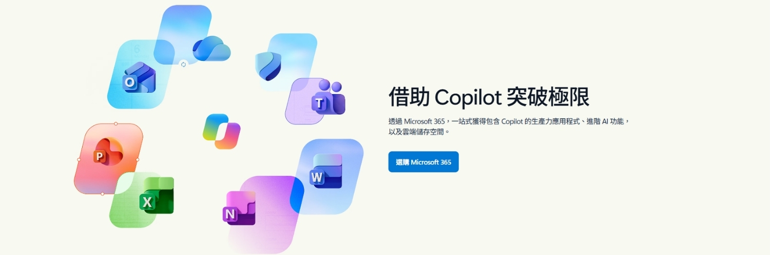 Microsoft 365 Copilot