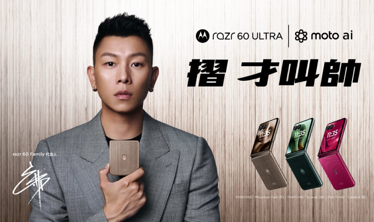 Motorola Razr 60 Ultra (16G/512G) 摺疊機 Motorola Razr 60 Ultra (16G/512G) 摺疊機 形象圖展示
