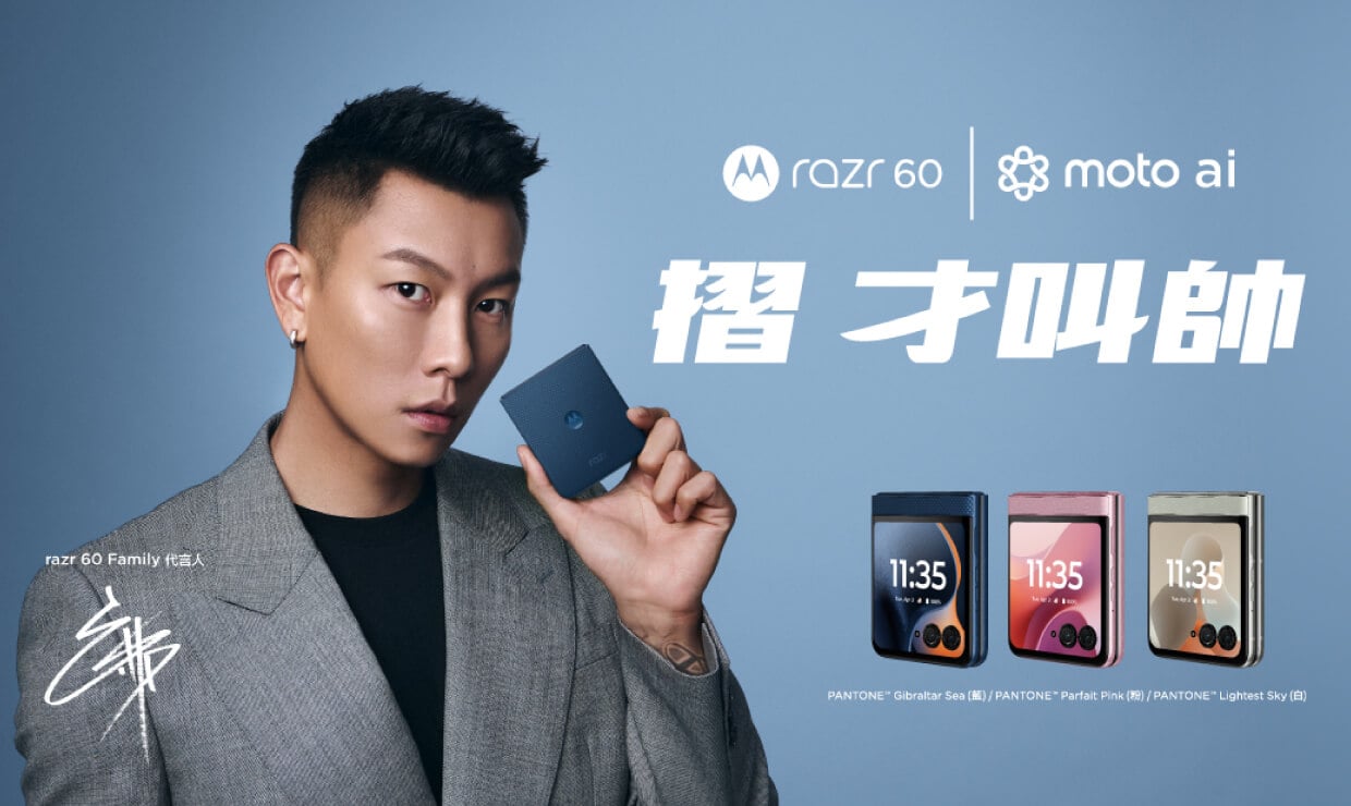 Motorola Razr 60 (8G/256G) Folding Phone Motorola Razr 60 (8G/256G) 摺疊機 形象圖展示