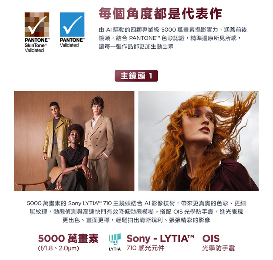 Motorola edge 70 Pro 主鏡頭1