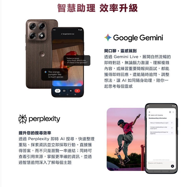 Motorola edge 70 Pro AI 功能