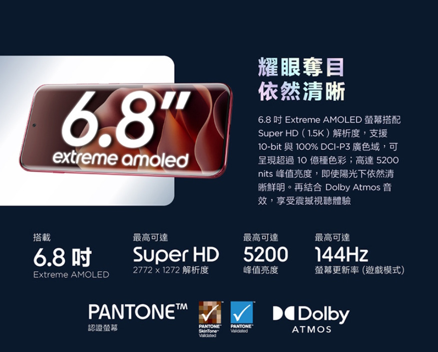 Motorola edge 70 Pro 螢幕