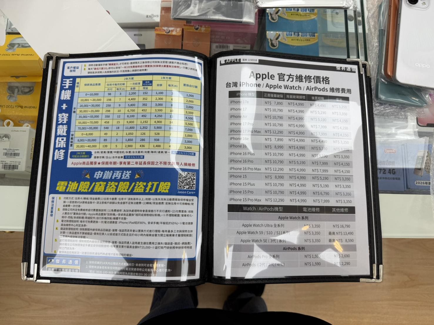 內湖金湖保險