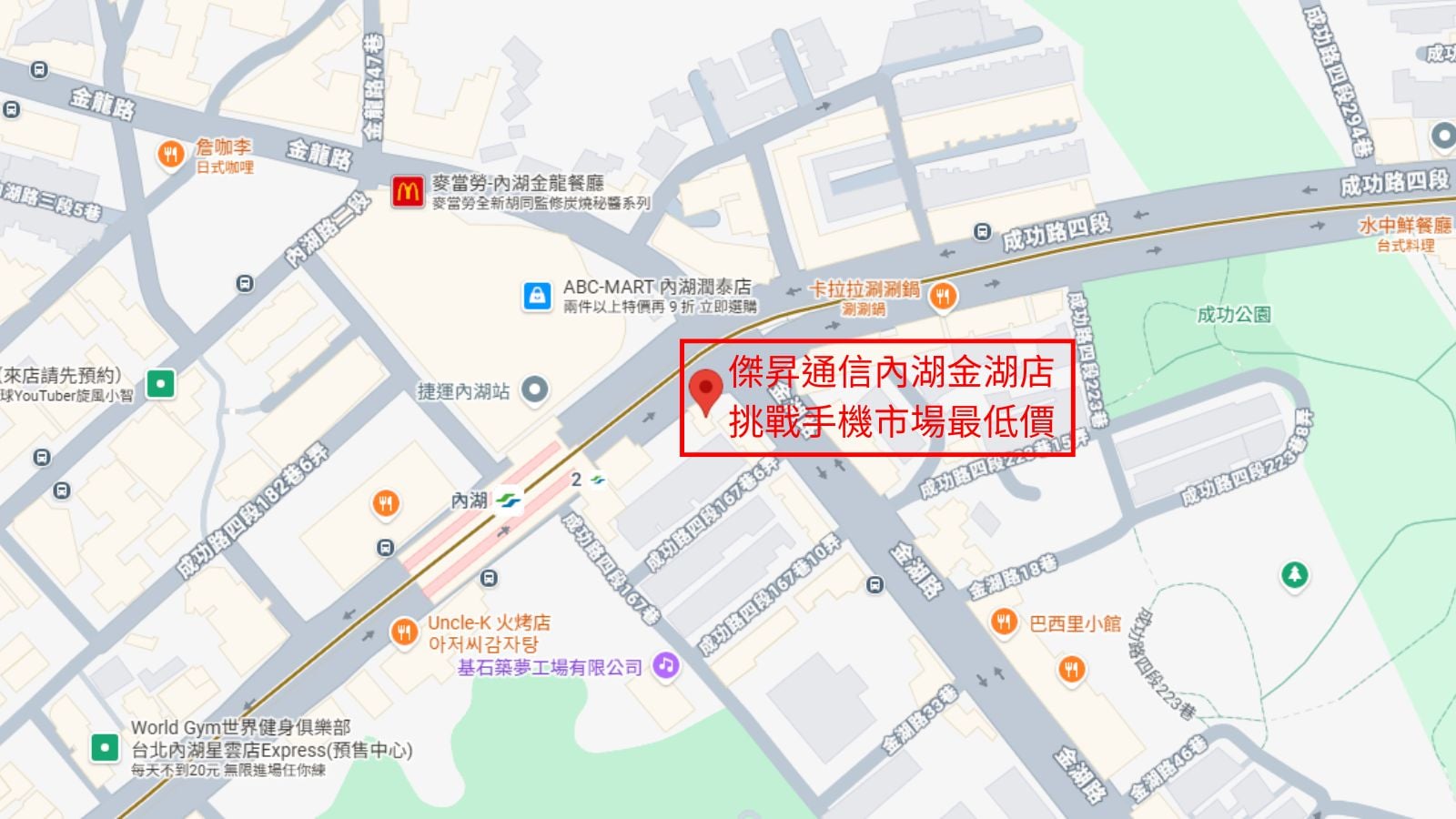 內湖金湖店 地圖