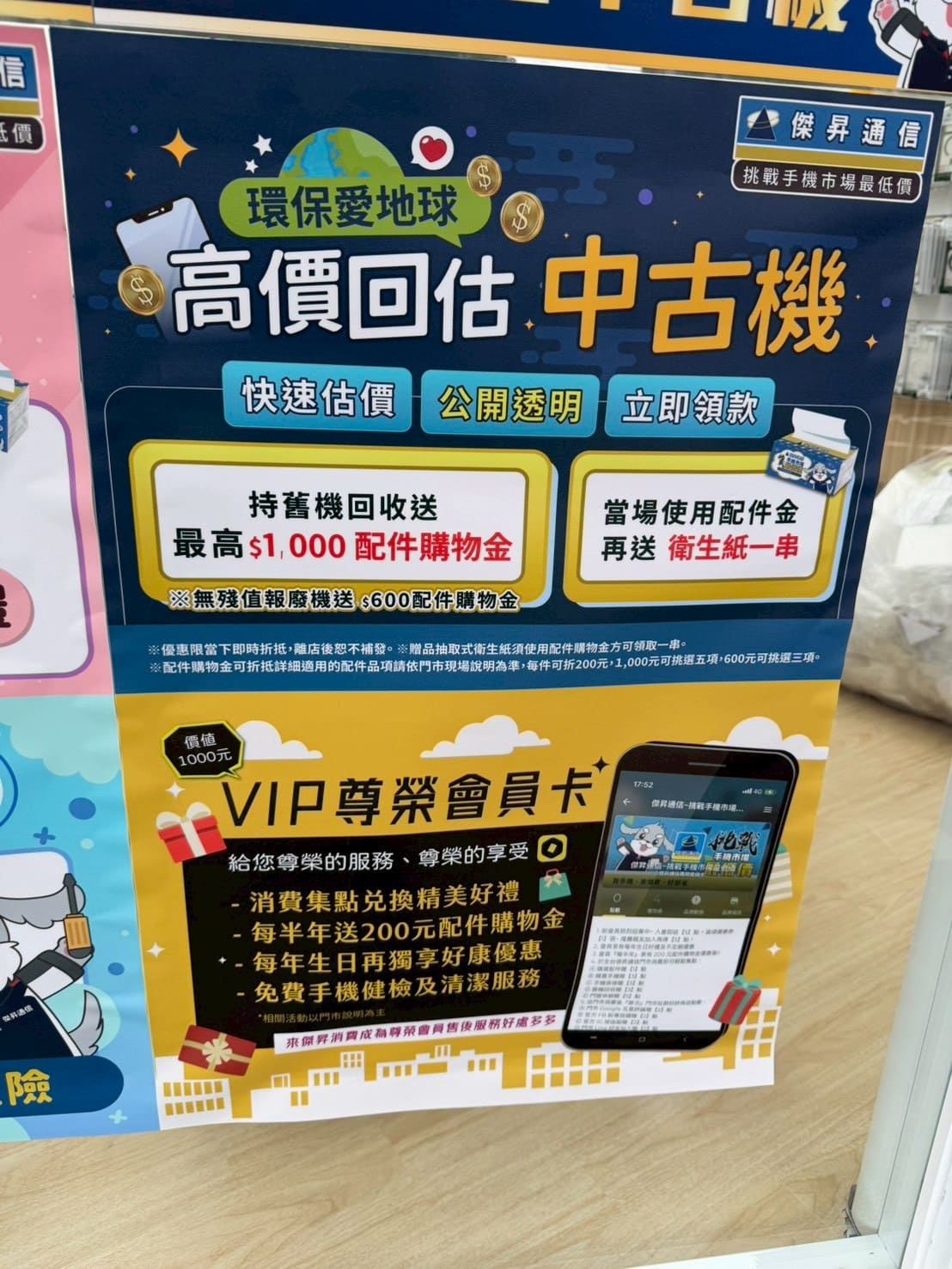內湖金湖回收