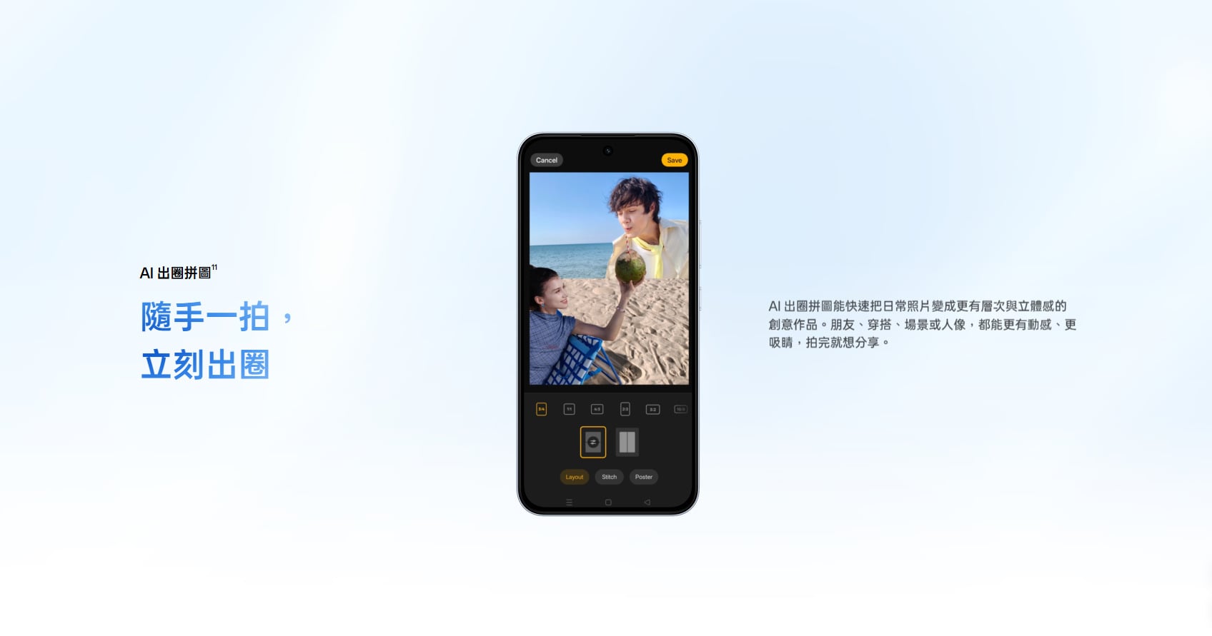 OPPO A7 Pro AI 出圈拼圖