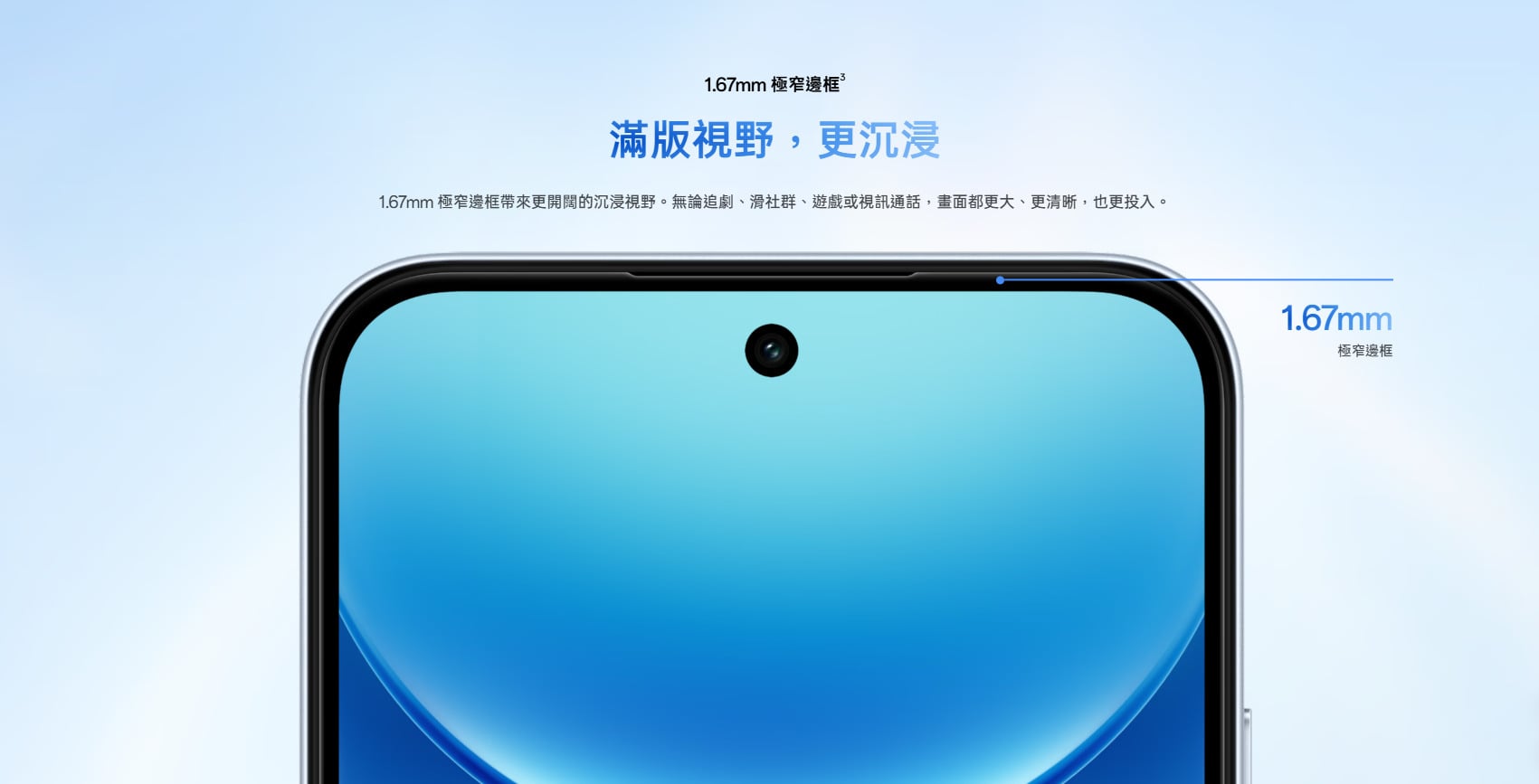 OPPO A7 Pro 邊框設計