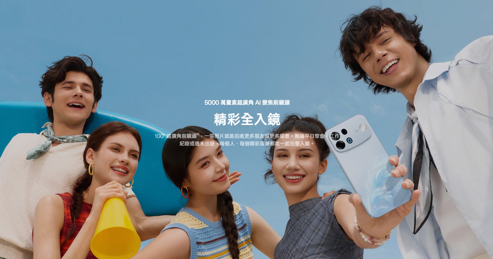 OPPO A7 Pro Max AI 前鏡頭
