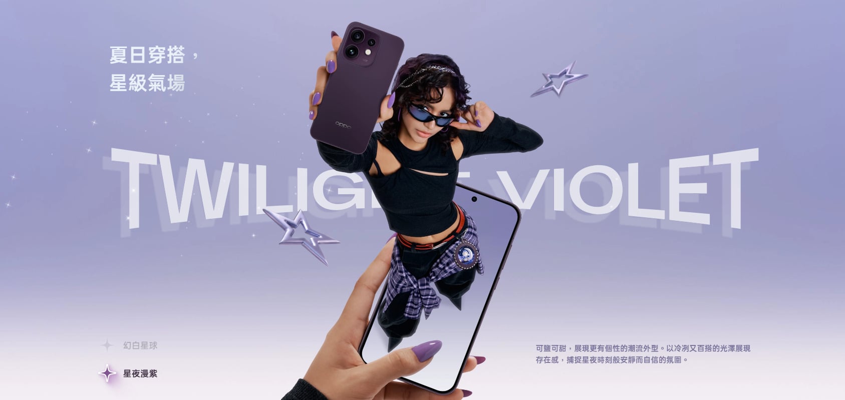 OPPO Reno16 紫色