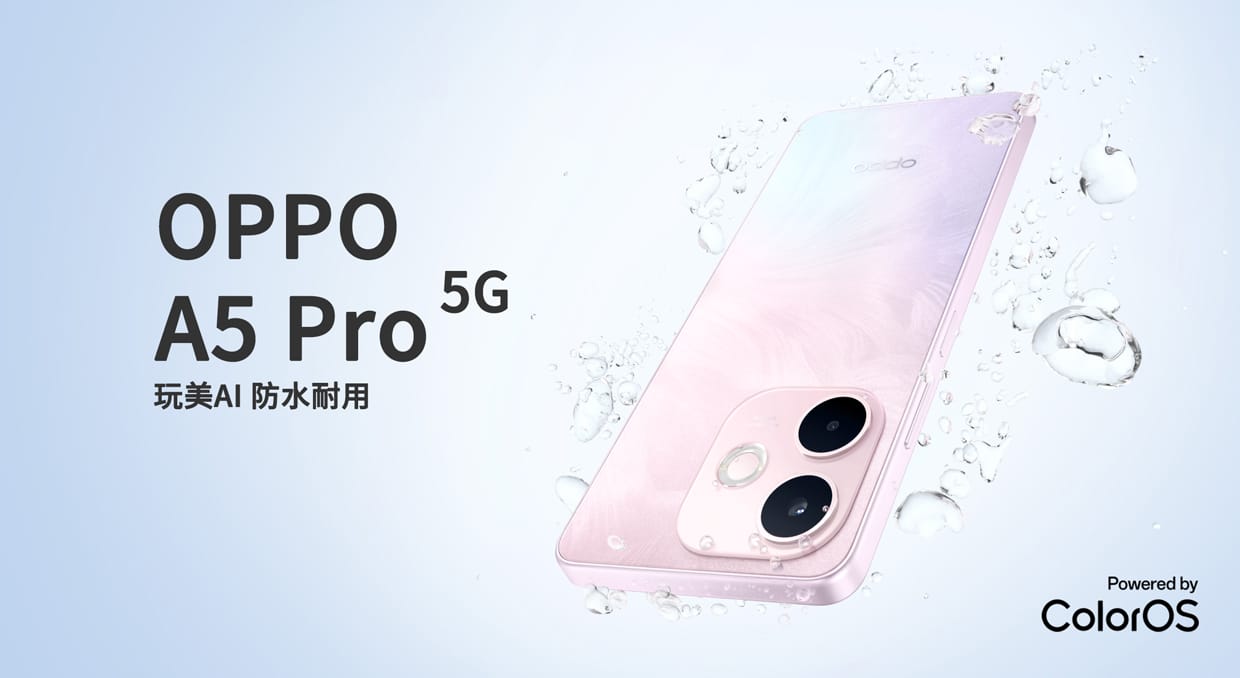 OPPO A5 Pro (6G/128G) OPPO A5 Pro (6G/128G) 形象圖展示