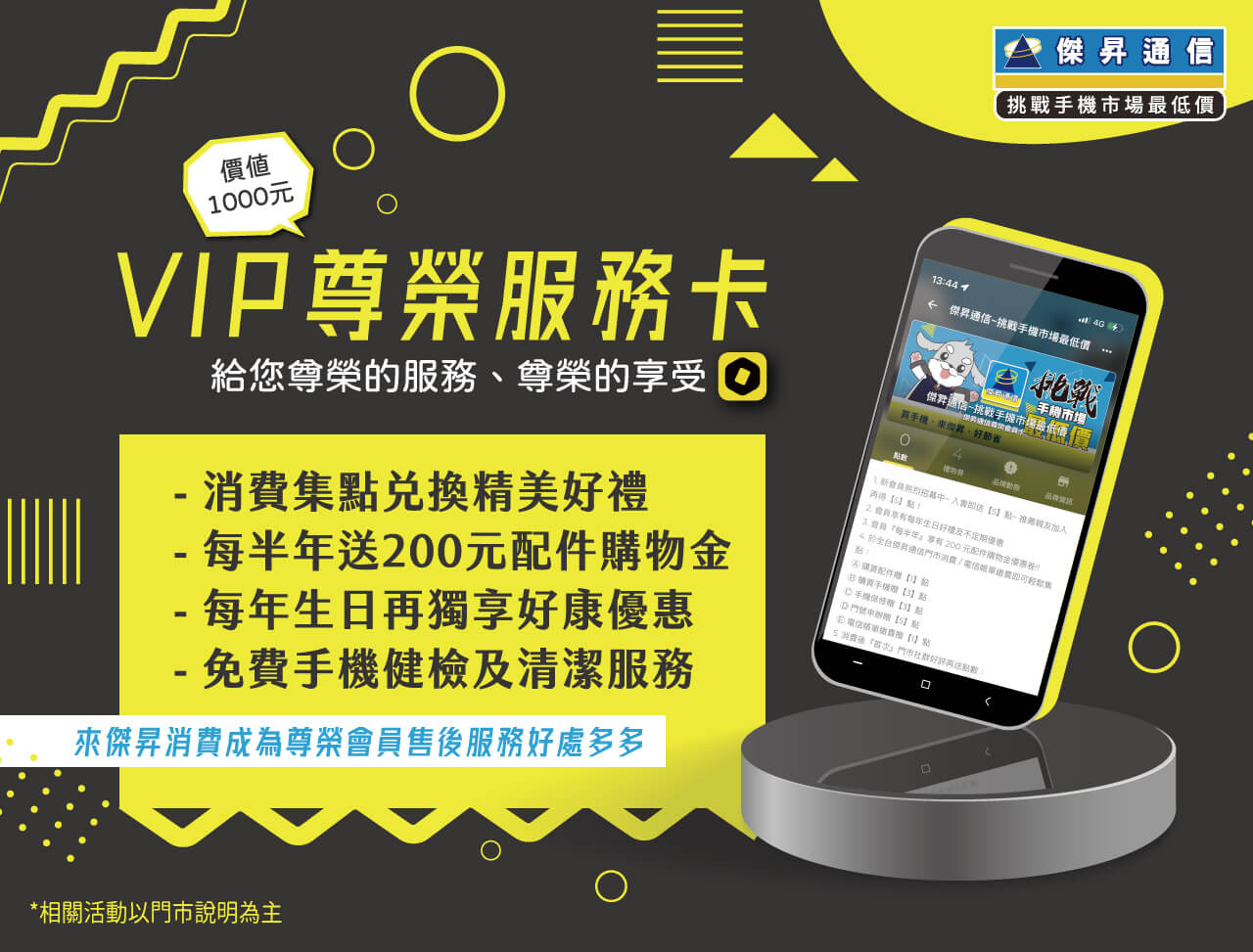 下載OCard APP,免費成為傑昇通信的尊榮會員,享受多重好康優惠! 下載OCard APP,免費成為傑昇通信的尊榮會員,享受多重好康優惠!