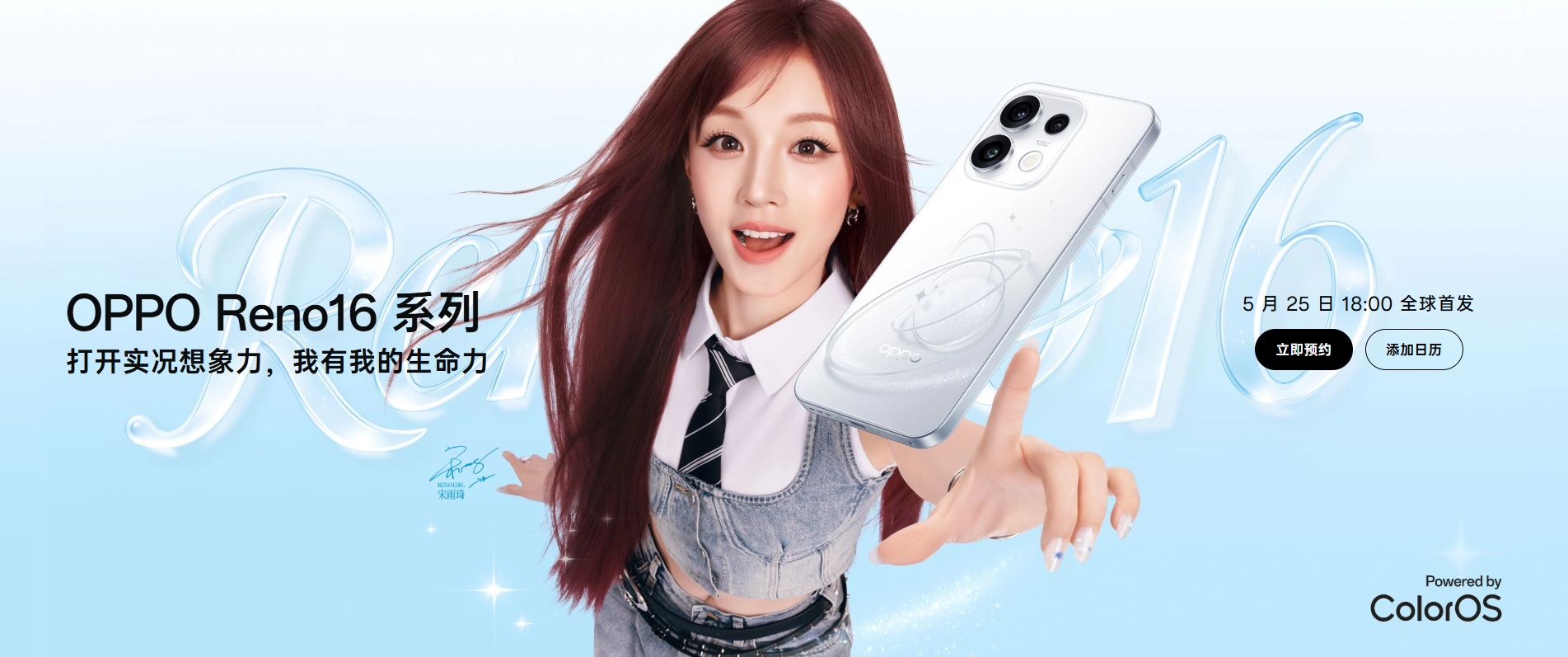 【快訊】OPPO Reno16 將於 5/25 中國發表,Pro 版有望帶來強悍規格?