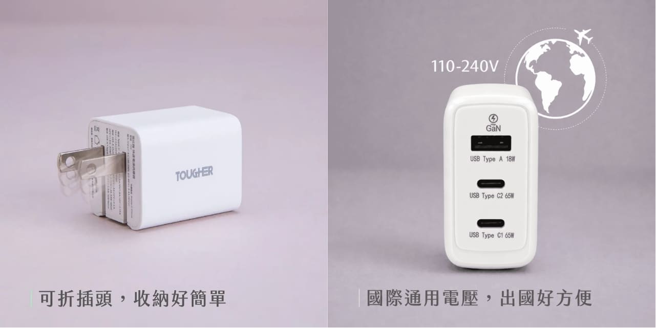 可摺插頭 國際通用電壓