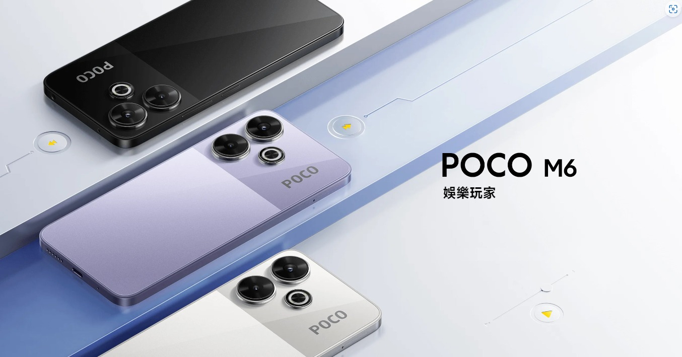 POCO M6 內頁
