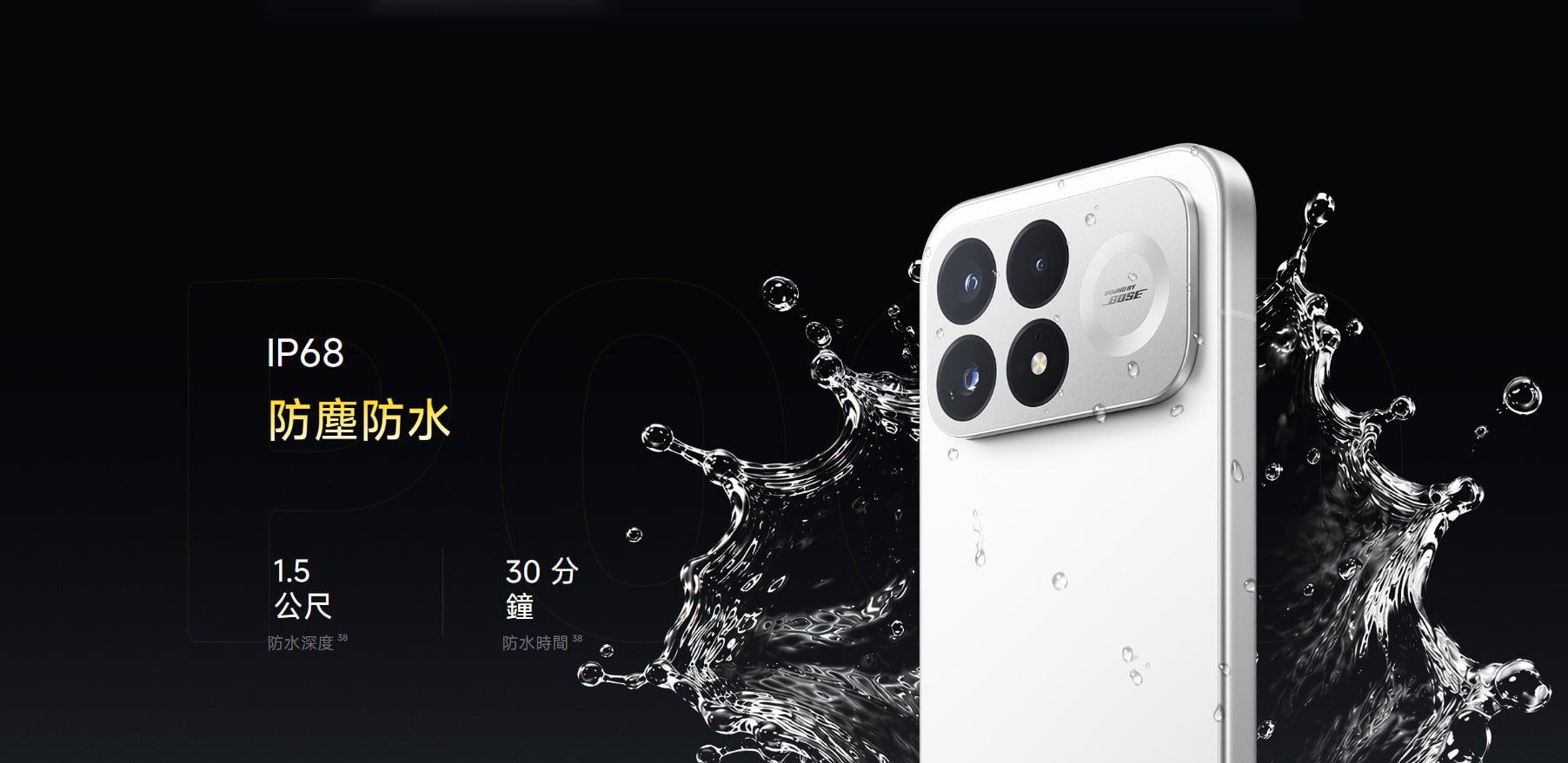 POCO F9 Pro IP68