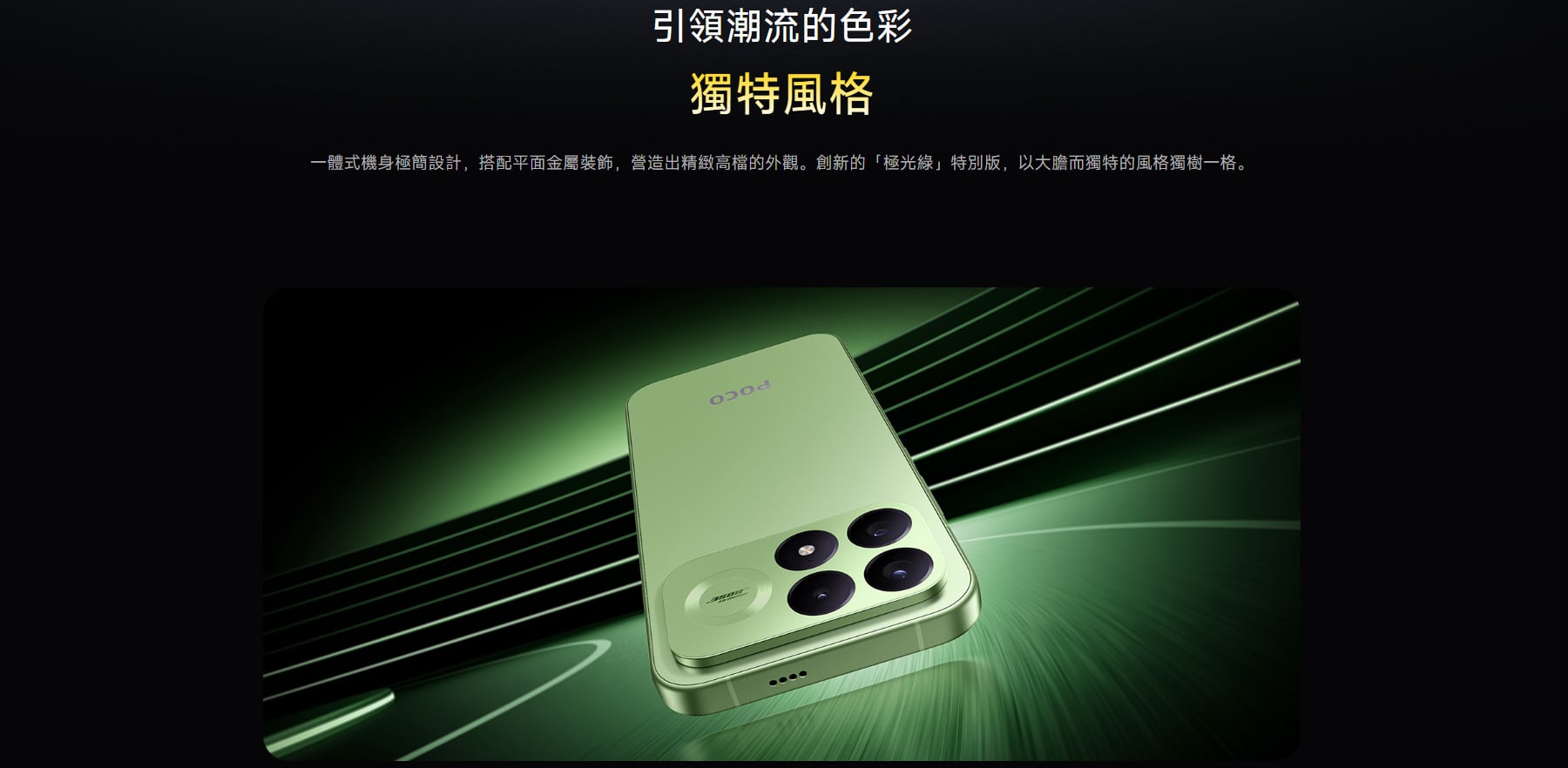 POCO F9 Pro 極光綠