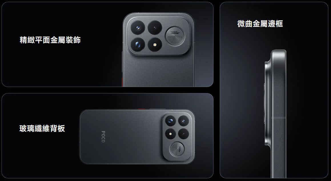 POCO F9 Ultra 設計