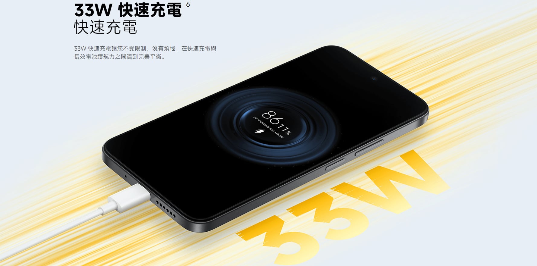 POCO M8s 5G 快充