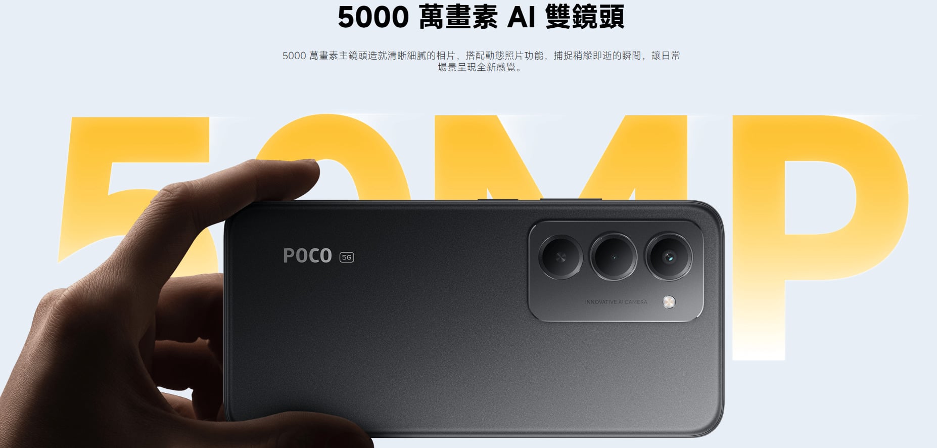 POCO M8s 5G 相機