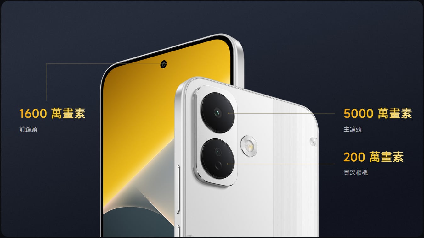 POCO X8 相機
