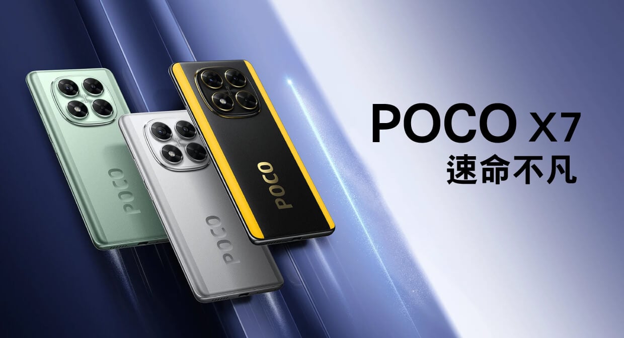 POCO X7 (12G/512G) 形象圖展示