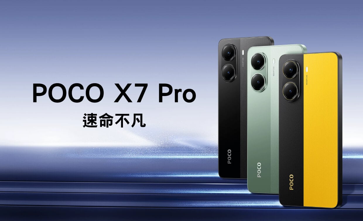 POCO X7 Pro (12G/512G) 形象圖展示