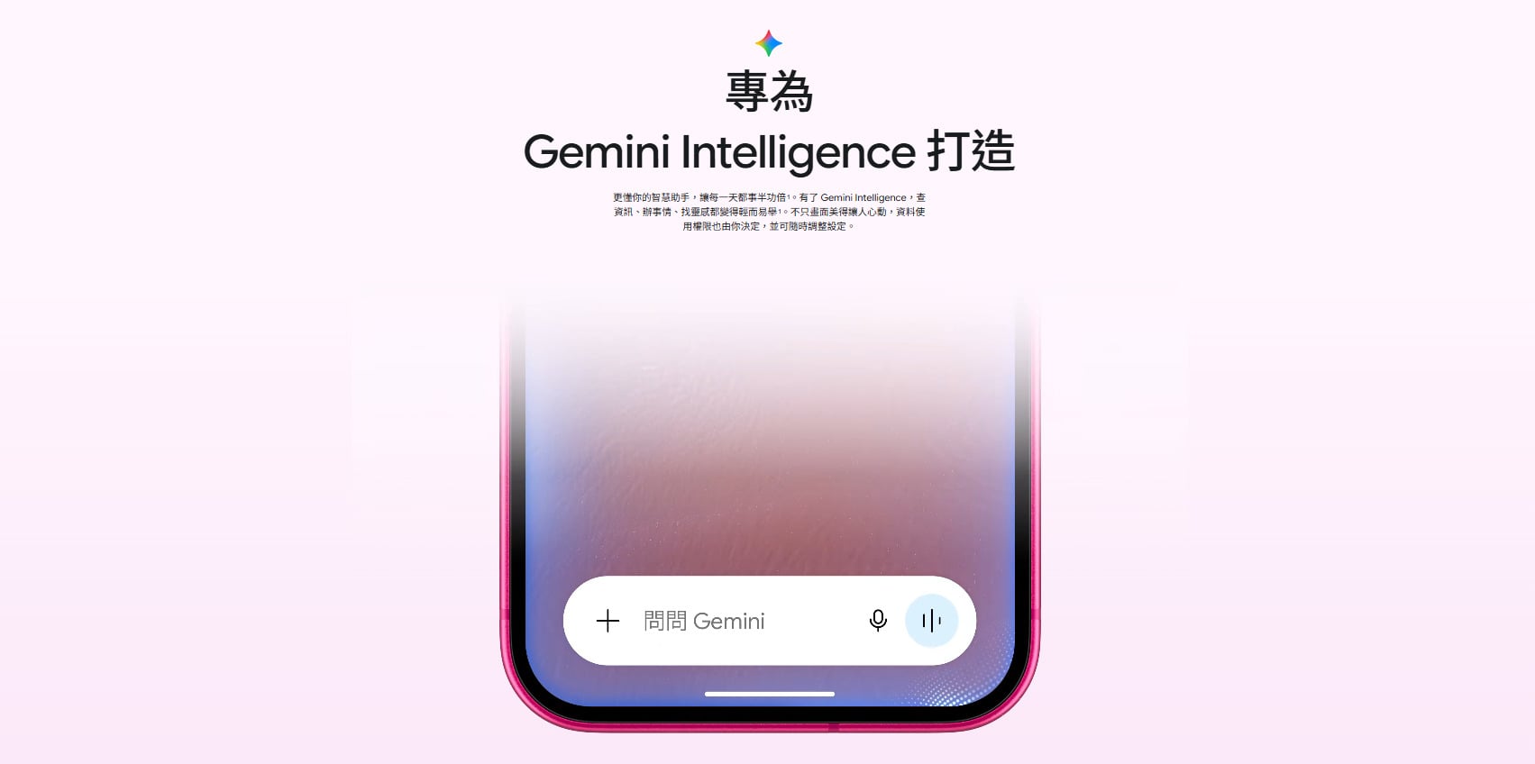 Pixel 11 Gemini