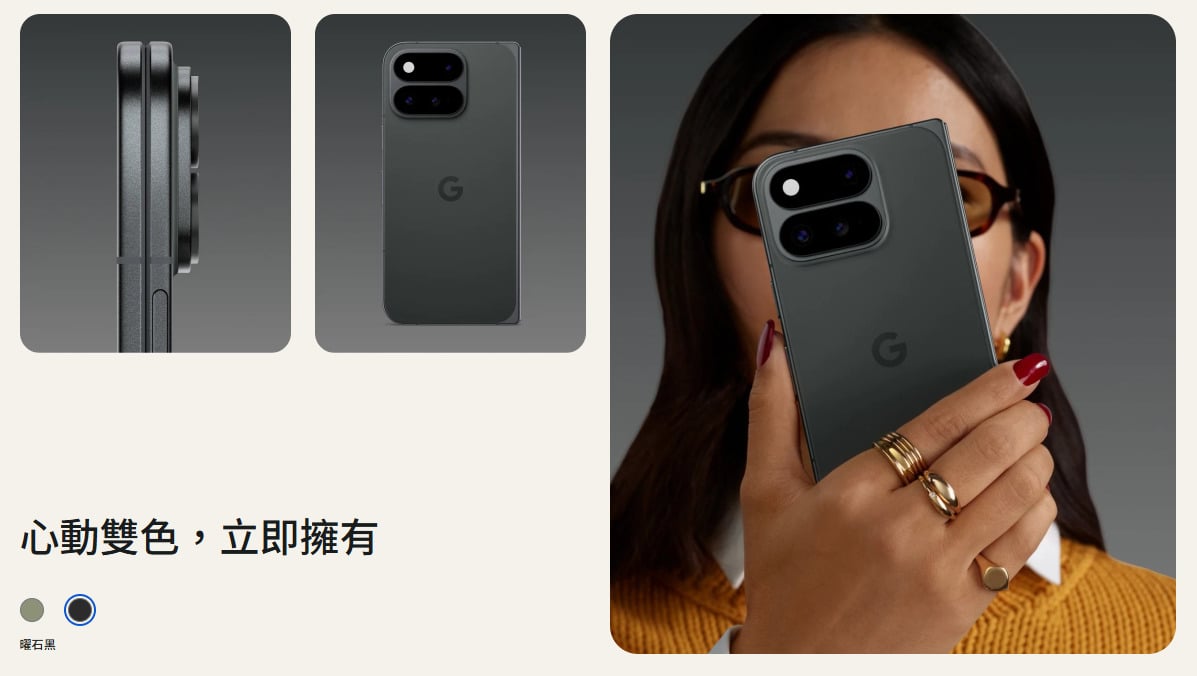 Google Pixel 11 Pro Fold 黑色