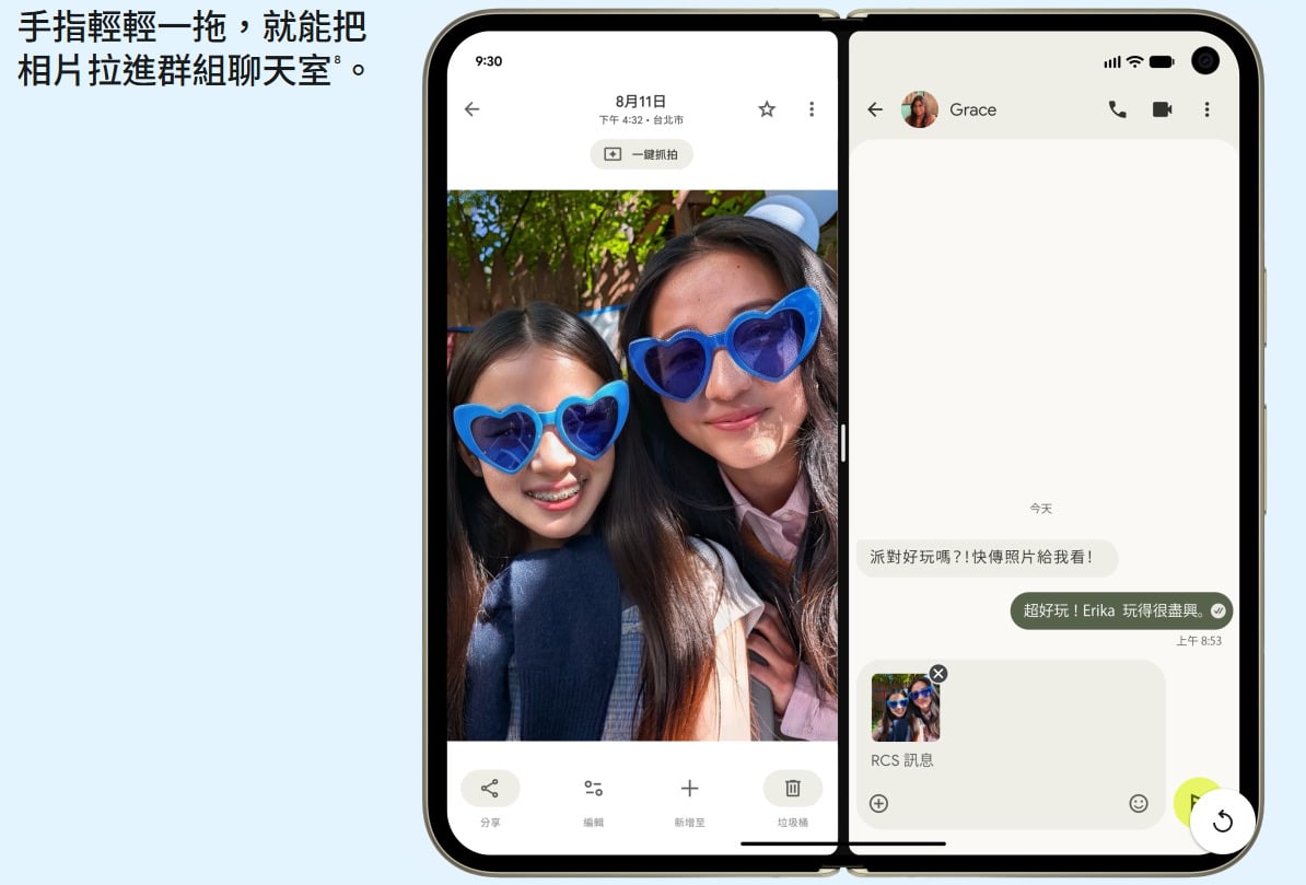 Google Pixel 11 Pro Fold 多工