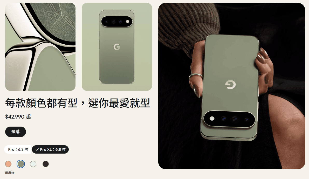 Pixel 11 Pro XL 設計
